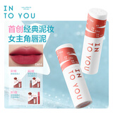 INTO YOU女主角唇泥唇颊两用腮红唇釉哑光口红生日礼物送女生EM14冰玫红