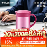虎牌（TIGER）保温杯茶滤网不锈钢男女办公杯CWM-A035-PH亮炫粉350ml