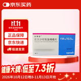 【原研进口】安博诺 厄贝沙坦氢氯噻嗪片 0.15g:12.5mg*28片/盒