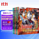 迪迦奥特曼英雄传口袋故事书全套10册正版图书 奥特曼书籍绘本故事书大全集儿童漫画书 小学生一二三年级课外阅读必读书籍幼儿园绘本 男孩动漫书幼儿睡前故事读物奥特曼的书画册图鉴 儿童书动漫 