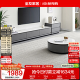 全友家居现代简约岩板圆茶几电视柜组合家用客厅电视柜落地储物