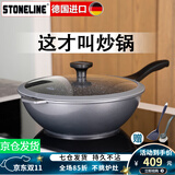 STONELINE 德国进口麦饭石不粘锅炒锅无油烟炒菜锅家用电磁炉炒锅平底锅 30幻想Xtreme(珐琅灰) 30cm