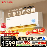 TCL空调京东联名JoyInside真省电ai语音1.5匹新一级能效 外机单排纯铜管 变频挂机KFR-35GW/JD31+B1