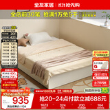 全友家居 简约奶油风家具无床头榻榻米1.5米单人抽屉储物收纳板式床