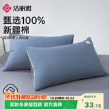 洁丽雅100%全棉印花枕套7A抗菌家用双人枕头罩枕芯套 宝蓝一对装48*74cm