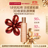 娇韵诗Clarins紧致弹簧乳液100ml提拉维稳淡纹护肤品生日礼物送女友