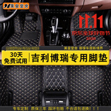美皇堂舍适用于吉利博瑞脚垫 适用15-21新款博瑞ge新能源专用大全包围脚垫 【单层带兜】黑米 【专车专用 下单留言车型年款】