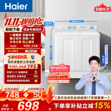 海尔（Haier）半自动双桶双缸波轮洗衣机 12KG大容量  强力去污洗大件 以旧换新 京东自营 XPB120-81D2