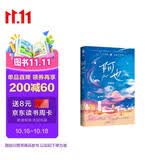 阿也（1个立牌+1个钥匙扣）引路星著 我喜欢你的信息素 晋江红文