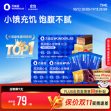 万益蓝WONDERLAB 双层脆心谷物棒蛋白 早餐代餐饱腹零食 混合款9支