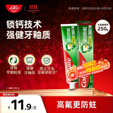 高露洁（Colgate）全面防蛀超爽薄荷味牙膏大容量250g 清新口气 除口臭成人牙膏含氟