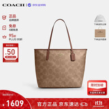 蔻驰（COACH）【品牌直供】女包CITY36通勤电脑包托特包棕CCD66 生日礼物送女友