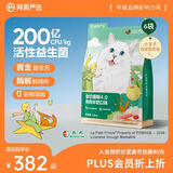 网易严选全价猫粮4.0 猫主粮成幼猫驼羊奶促吸收低敏 鸡肉羊奶味1.5kg*6袋