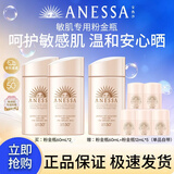 安热沙（Anessa）倍护防晒乳亲肤型60mL*3+12ml*5防晒霜京东自营