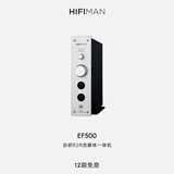 HIFIMAN（海菲曼）EF500解码耳放一体机  家用桌面台式R2R DAC 数字流媒体网播解码器