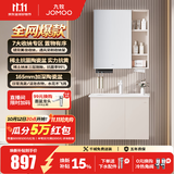 九牧（JOMOO）浴室柜陶瓷一体盆卫生间洗脸盆柜组合洗手盆卫浴洗漱台A2741升级 基础款 强收纳|小户型 淡藕70cm 【无龙头】