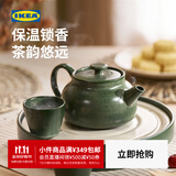 宜家（IKEA）胡斯贝洛托茶壶耐高温礼物茶具办公室泡茶器家用 绿色茶壶520毫升