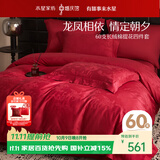 水星家纺结婚四件套床上用品60支长绒棉红色床单被套大红龙凤提花新婚1.8m