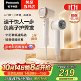 松下（Panasonic）【护发看得见】高速护发吹风机速干负离子电吹风家用不伤发送女友生日礼物小森林陶瓷白EH-NE6L