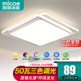 四季沐歌（MICOE）吸顶灯led卧室灯具套餐全屋客厅大灯阳台餐厅薄现代简约中山灯饰 50W三色调光40CM-白羽