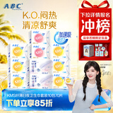 ABCKMS纤薄健康配方超薄透气日夜卫生巾套装京东自营10包70片