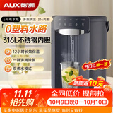 奥克斯（AUX）智能母婴恒温电热水壶新款家用保温一体电热水全自动饮水机SP104A灰黑色316母婴内胆