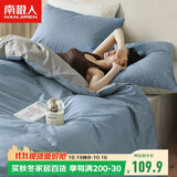 南极人亲肤磨毛四件套 可水洗床上用品套件适用1.8/2米床单 被套220*240cm