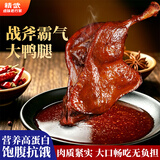 精武熟食卤味解馋便携零食真空装鸭肉国庆出游 整只大鸭腿麻辣味120g
