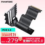 追风者（PHANTEKS）PCI-E 5.0 黑显卡竖装支架套件/7槽位ATX机箱升级/220mm延长线/EMI防电磁干扰/5090