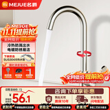 名爵（MEJUE）厨房水龙头 冷热健康水槽龙头 360°旋转洗菜洗碗池龙头Z-011592