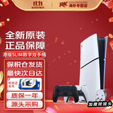 索尼（SONY）【国内保税仓】PS5Pro/slim 光驱/数字版游戏主机 游戏配件 支持VR设备 支持GTA6 slim港版数字+PS5原装黑色手柄 官方标配