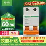 施耐德 空气开关 2P C32A 家用微型断路器 双进双出双极空开EA9AN2C32R