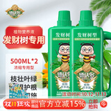 德沃多发财树植物营养液500ml*2花肥料植物水培盆栽叶面肥