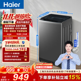 海尔（Haier）全自动波轮洗衣机 12KG大容量 除菌螨 家用宿舍 家电家用补贴以旧换新 京东自营 XQB120-Z10D0