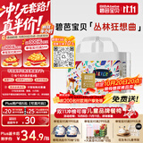 碧芭宝贝丛林狂想曲拉拉裤XL码34片(12-17kg)学步裤超薄透气 亲肤不闷