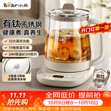 小熊（Bear）养生壶煮水壶 煮茶壶 多功能保温一体烧水壶 2026新款有钛不锈钢材质0涂层 1.5L YSH-J15M9