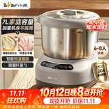 小熊（Bear）和面机 全自动家用揉面机 大容量活面机 面粉搅拌打面机 厨师机发酵一体 HMJ-A70C1 7L