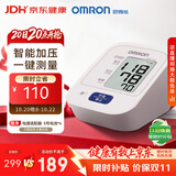 欧姆龙（OMRON）上臂式电子血压计血压仪医用高精准血压测量仪家用HEM-7124
