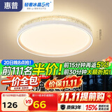 惠普卧室灯吸顶灯普瑞护眼LED轻奢水晶房间灯中山灯具臻之光