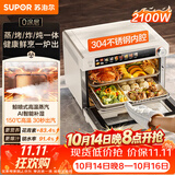 苏泊尔（SUPOR）家用蒸烤箱一体机电烤箱25L大容量多功能热风循环彩屏 空气炸锅烤箱OD25AZ803