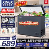 星星繁星系列150L单温家用小型冰箱冰柜大容量减霜保鲜净味节能冰箱冷藏冷冻两用冷柜 BD/BC-150NC/X