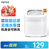 小佩宠物智能饮水机SOLO SE 暖白色 智能饮水机猫狗饮水用品无线水泵