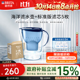 碧然德（BRITA） 过滤净水器 家用滤水壶 净水壶 海洋系列 3.5L蓝色 一壶6芯装 环保加固包装