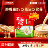 永和豆浆无添加蔗糖豆奶粉480g 30g*16小包高蛋白非转基因 即食早餐