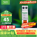 施耐德 空气开关1P+N C25A家用微型断路器双进双出DPN空开MGNEA9A45C25R