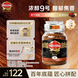 摩可纳（Moccona）浓醇9号 冻干速溶黑咖啡200g瓶装 深烘进口拿铁美式冷萃0脂0糖
