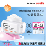 蒂佳婷（Dr.Jart）小橘灯素颜霜2.0 50ml 持证美白懒人遮瑕提亮三合一  生日礼物