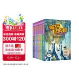 神探迈克狐獠牙危机篇（全6册） 暑假作业 一升二暑假衔接 小升初暑假衔接暑期阅读 暑假作业 必读书目