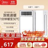 美的（Midea）浴霸灯暖风暖气照明排气扇一体集成吊顶卫生间取暖器暖风机G3P