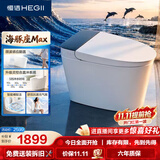 恒洁（HEGII）轻智能马桶海豚座Max灵动智控感应翻盖DCQ613C-400免费送装